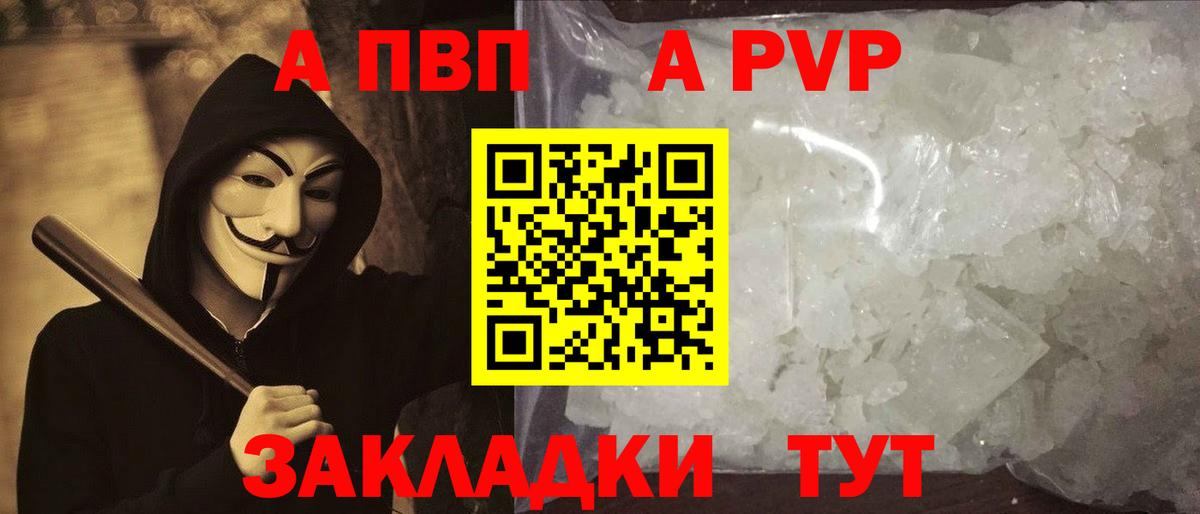 Новый Уренгой  А ПВП Соль  Alpha-PVP  Вход с VPN 