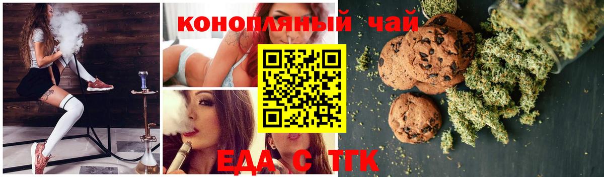 Печенье с ТГК марихуана  Вход с VPN  Новый Уренгой 