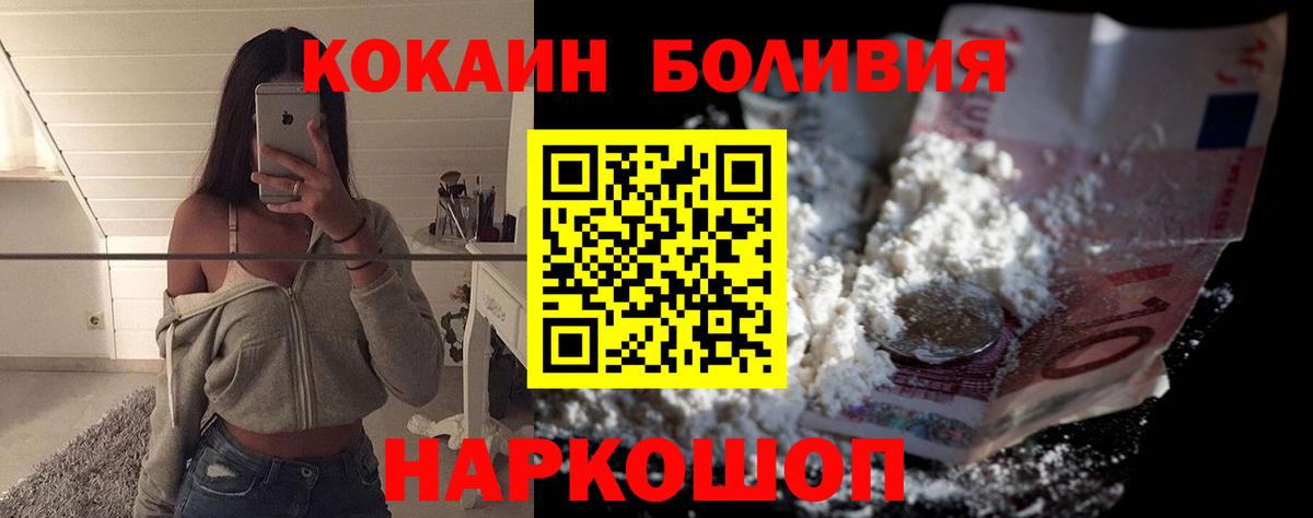 Новый Уренгой  COCAIN Fish Scale  КОКАИН Колумбийский  Вход с VPN 