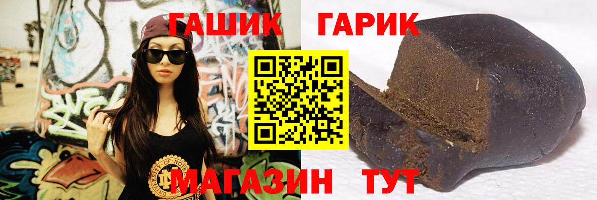 ГАШИШ гашик Новый Уренгой