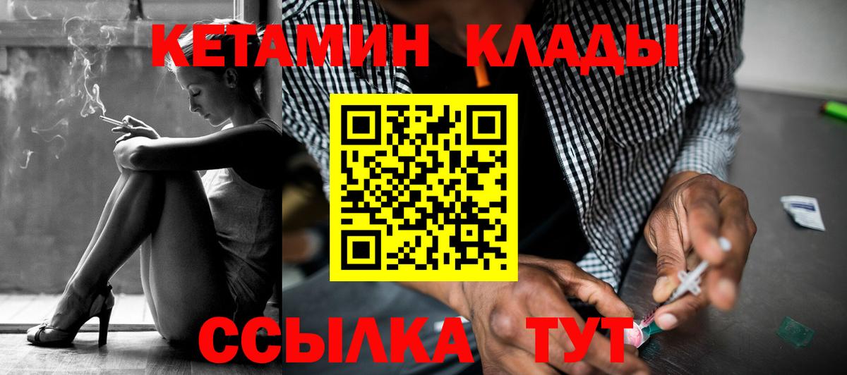 Кетамин VHQ Новый Уренгой