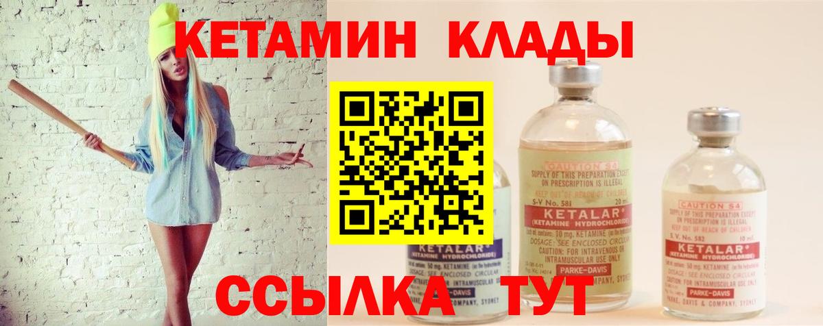Кетамин VHQ  Вход с VPN  площадка Telegram  Новый Уренгой  мега вход 