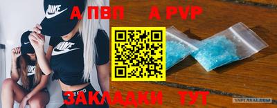 а пвп мука Гусев