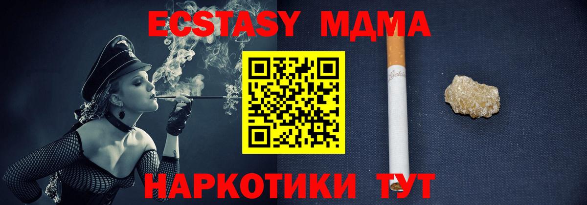 МДМА молли Новый Уренгой