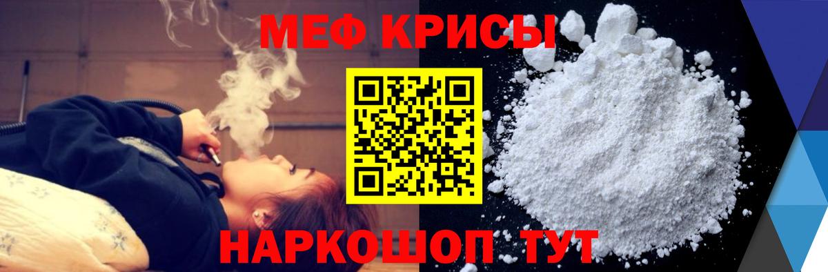Меф кристаллы Новый Уренгой