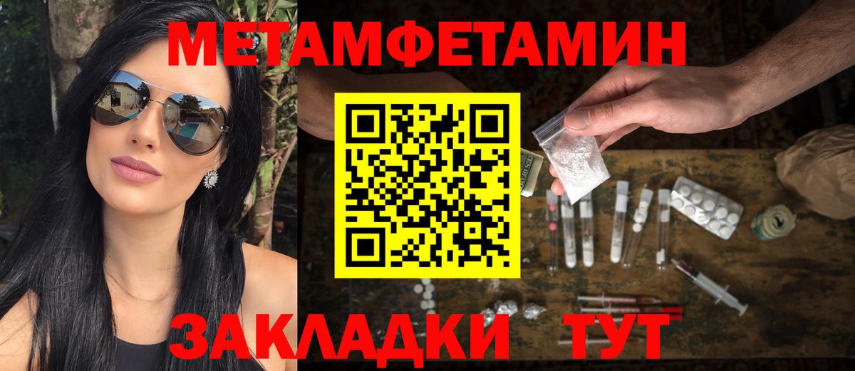 Новый Уренгой  МЕТАМФЕТАМИН кристалл  Метамфетамин  Вход с VPN 