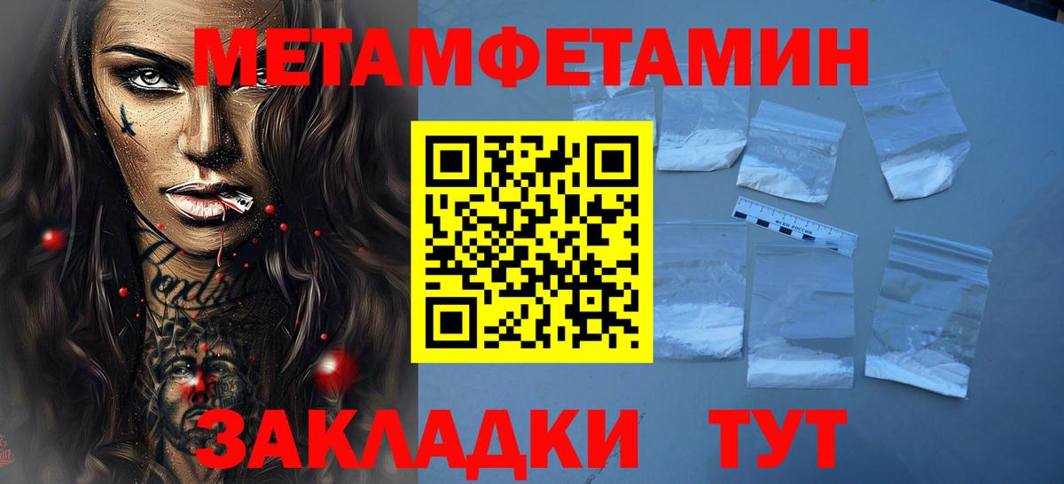 МЕТАМФЕТАМИН кристалл Новый Уренгой