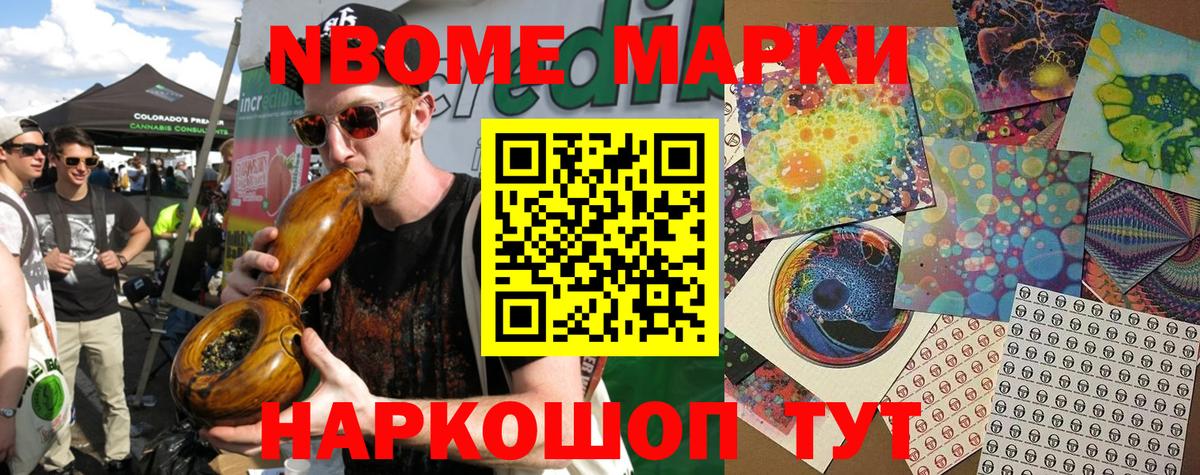 Марки 25I-NBOMe 1500мкг  Марки N-bome  Вход с VPN  Новый Уренгой  Марки 25I-NBOMe 1500мкг 