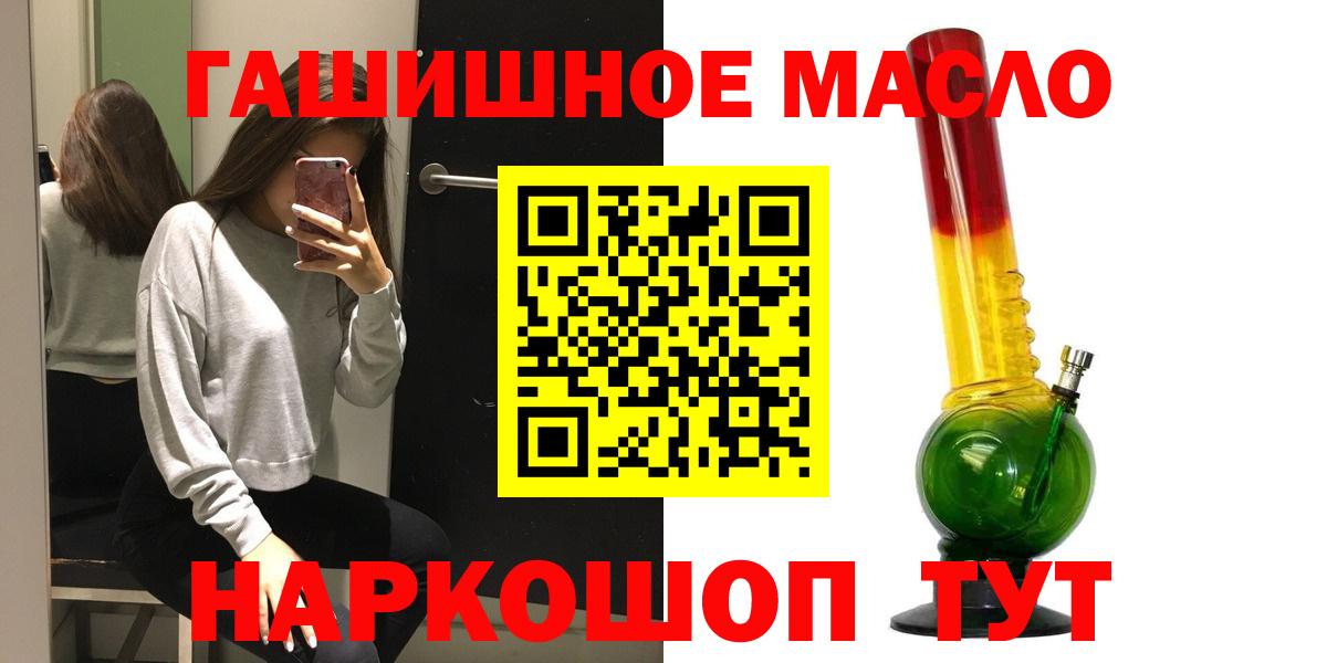 Дистиллят ТГК THC oil  Вход с VPN  Новый Уренгой  ТГК Wax 